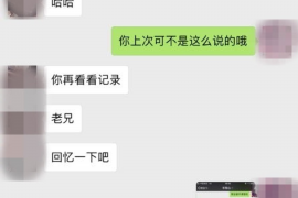 三明要账公司更多成功案例详情